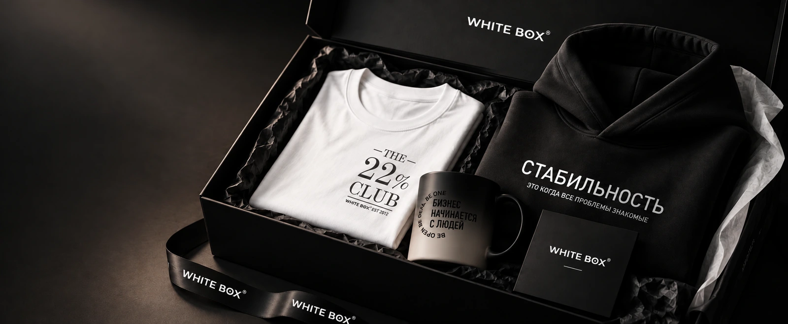 Футболка THE 22% CLUB, худи с принтом «Стабильность» и чёрная кружка в чёрной подарочной коробке WHITEBOX